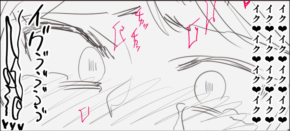 1ヶ月半ほど別のお仕事をやっていましたが…先週からまた次回作の作業開始しました。本文130ページ、今年中に線画、1～3月中にトーン&仕上げで本年度中には出したいです…!線画できたら優秀なアシスタントさん探します! 