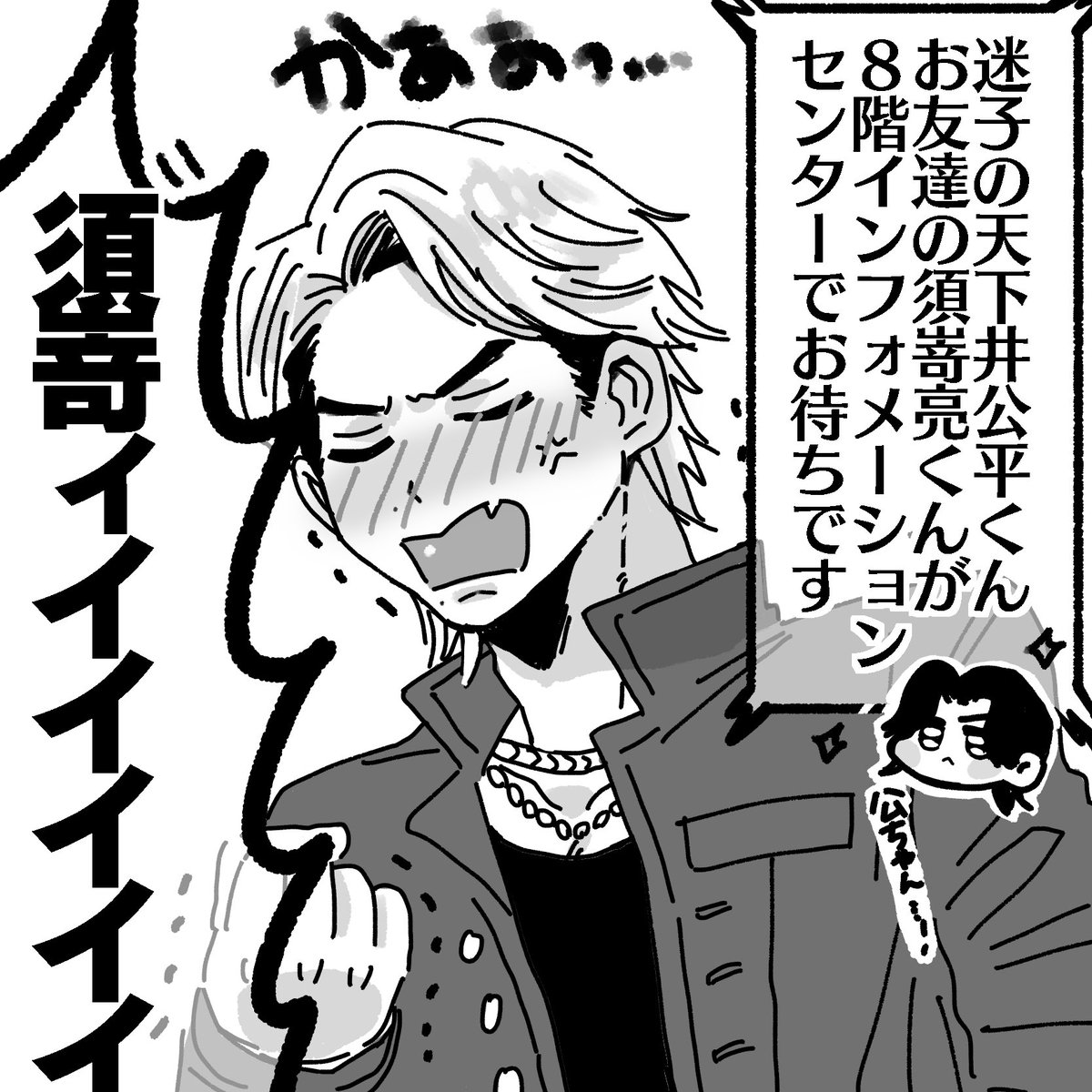 mata_zawa's tweet photo. 💁‍♀️『お友達は8階です』 https://t.co/0HBNPFnBtx