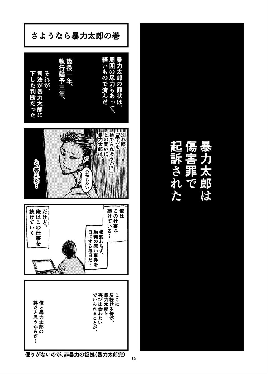 (5/5)これでおしまいですが、この漫画は単行本の宣伝でもしようかな…と思った貼ったので、続くツイートも見てください!! 