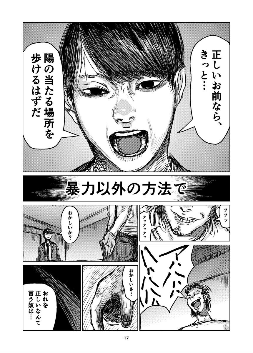 (5/5)これでおしまいですが、この漫画は単行本の宣伝でもしようかな…と思った貼ったので、続くツイートも見てください!! 