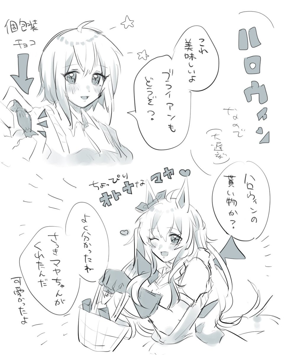 遅刻ハロウィンbrtr♀ 