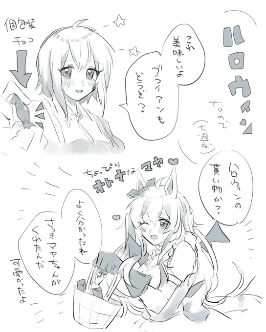 遅刻ハロウィンbrtr♀ 