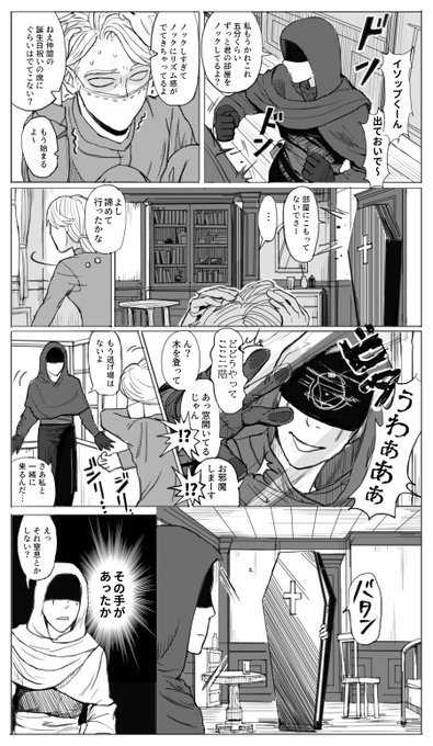 強制連行に抵抗する納棺師 | 老紳士@第五創作 さんのマンガ
