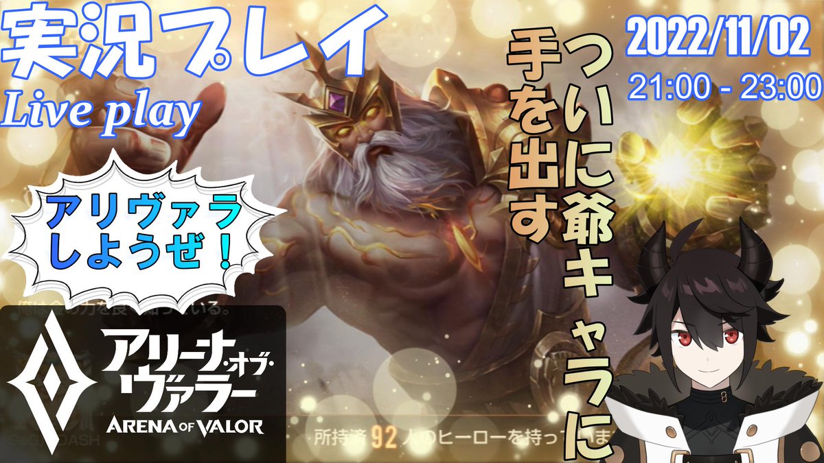 G_DASH_0001's tweet photo. 今夜も #アリヴァラ しようぜ！
#GDASH

[アリヴァラ] 実況プレイ「ついに爺キャラに手を出す」 (2022/11/02) https://t.co/nnSJfjyCrf @YouTubeより https://t.co/DnnsPENmLj