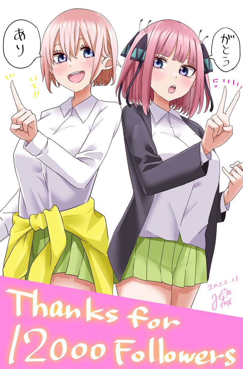 みなづき。さんがTwitterに投稿した中野二乃(五等分の花嫁)のイラスト。
