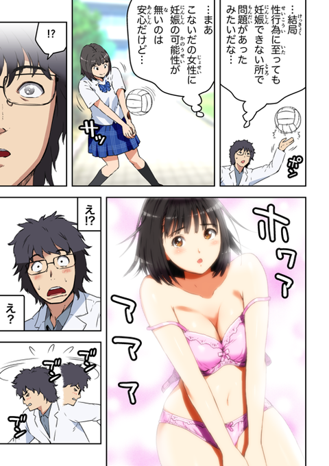 『メロモテ5(カケメロ第二感染者)爆乳女体育教師とコンビニ店員』3 