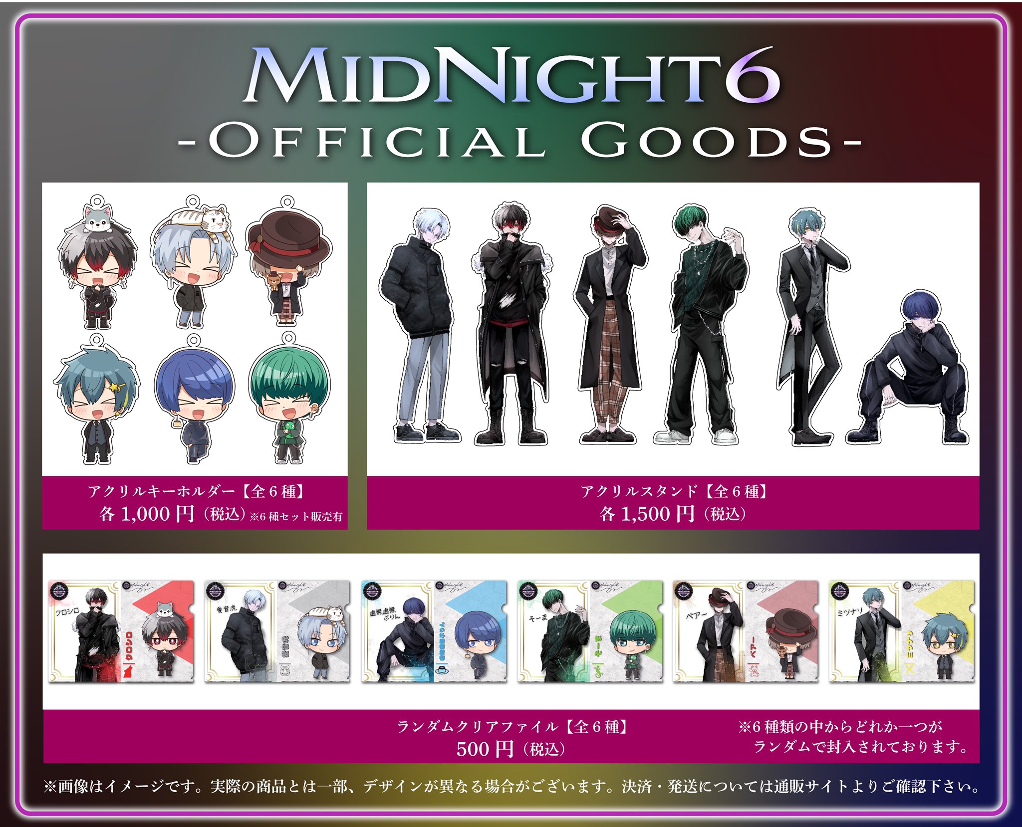 Midnight6 ベアー アクキー セット売り アクリルキーホルダー（ベアー） | Midnight6 ONLINE STORE
