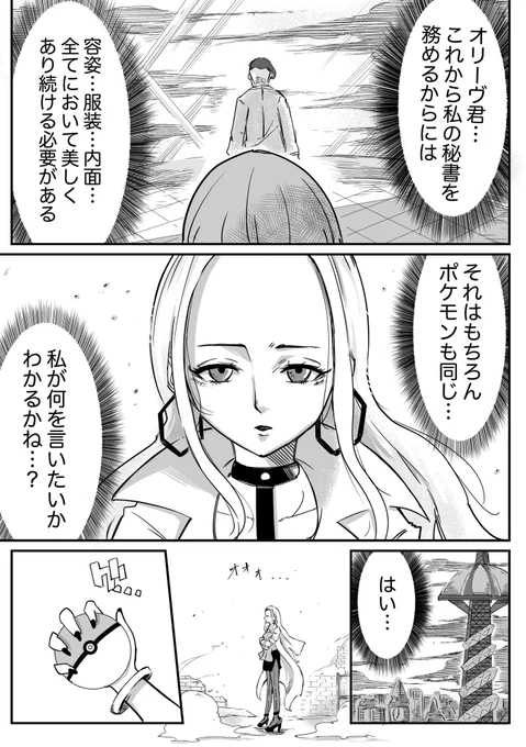 【ポケモン漫画】わたしには愛すべき友達がいる(1/2) 