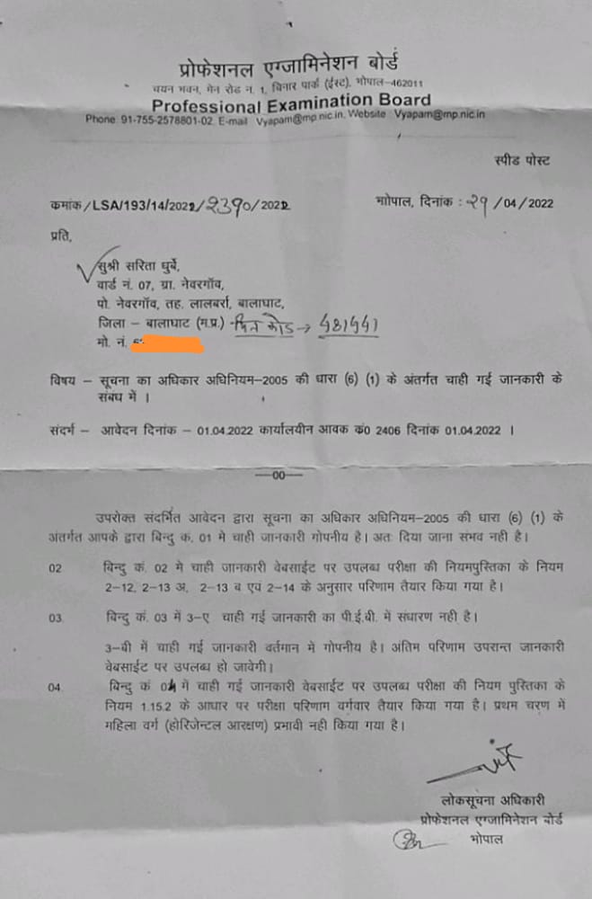 AdvDineshSinghC's tweet photo. मध्यप्रदेश पुलिस आरक्षक भर्ती परीक्षा 2020 में महिलाओं को लिखित परीक्षा में 33% आरक्षण  नहीं दिया गया। जिसकी वजह से लाखों महिलाएं प्रभावित हुई। @DGP_MP @OfficeofSSC @JansamparkMP @drnarottammisra @MPTakOfficial @ReporterRavish https://t.co/gLdBplRnxN