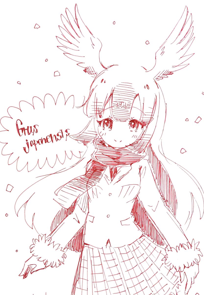 ツルのフレンズ
#けもフレ
#けものフレンズ 