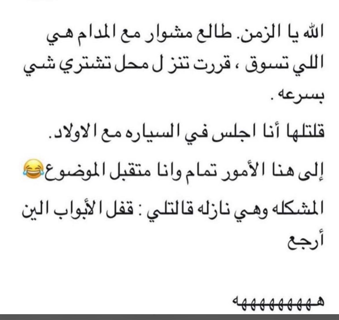 واحد يحكي لي القصه ههههههه