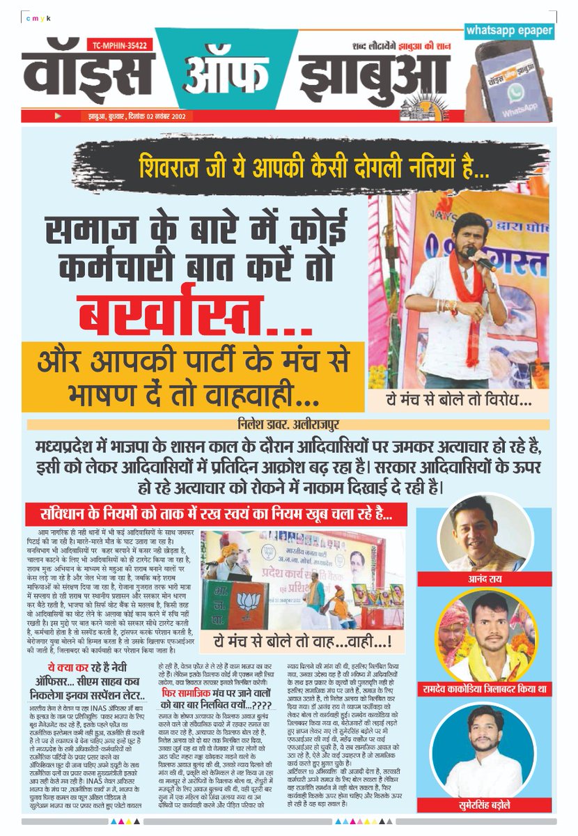 मप्र मुख्यमंत्री श्री <a href="/ChouhanShivraj/">Shivraj Singh Chouhan</a> जी इतने कमजोर है की खुद के OSD श्री लक्ष्मण मरकाम से बीजेपी और खुद का खुले आम प्रचार प्रसार करवा रहे हे <a href="/IASassociation/">IAS Association</a>
चुप चाप देख रहे, देश के लोकतंत्र की धज्जाएं उड़ते हुए
<a href="/rashtrapatibhvn/">President of India</a> <a href="/narendramodi/">Narendra Modi</a> <a href="/AmitShah/">Amit Shah</a> <a href="/Bhilraj11/">Bhanwarlal parmar</a> <a href="/MPTakOfficial/">MP Tak</a>