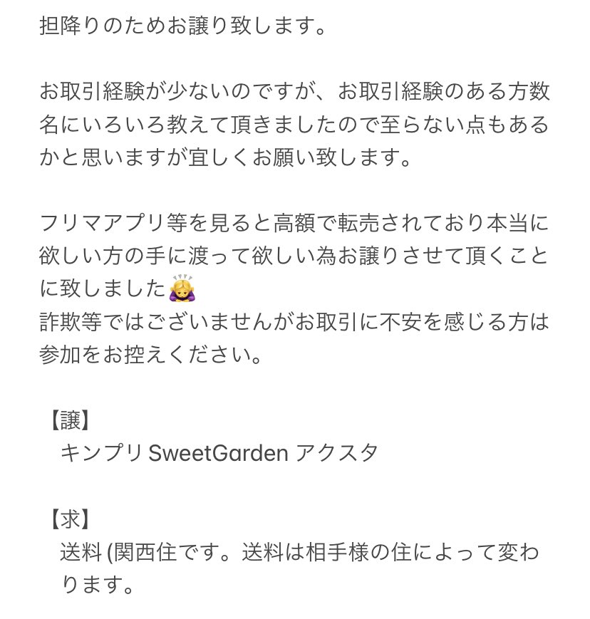 kp_nree's tweet photo. キンプリ SweetGarden アクスタお譲り致します💭
詳細は下記の4枚の画像をご覧ください。 https://t.co/PmuVVSmYLA