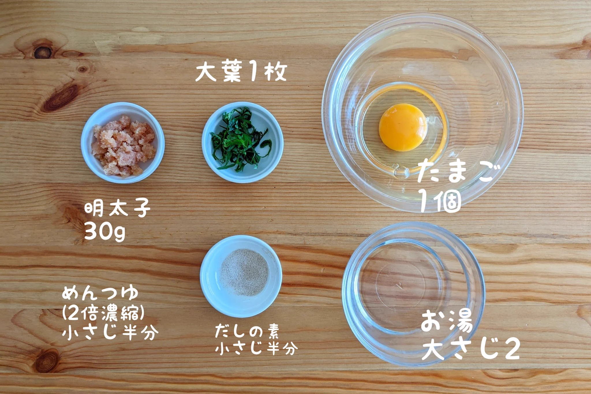 いつもと一味、いや二味違う！「めんたい出汁釜玉TKG」。