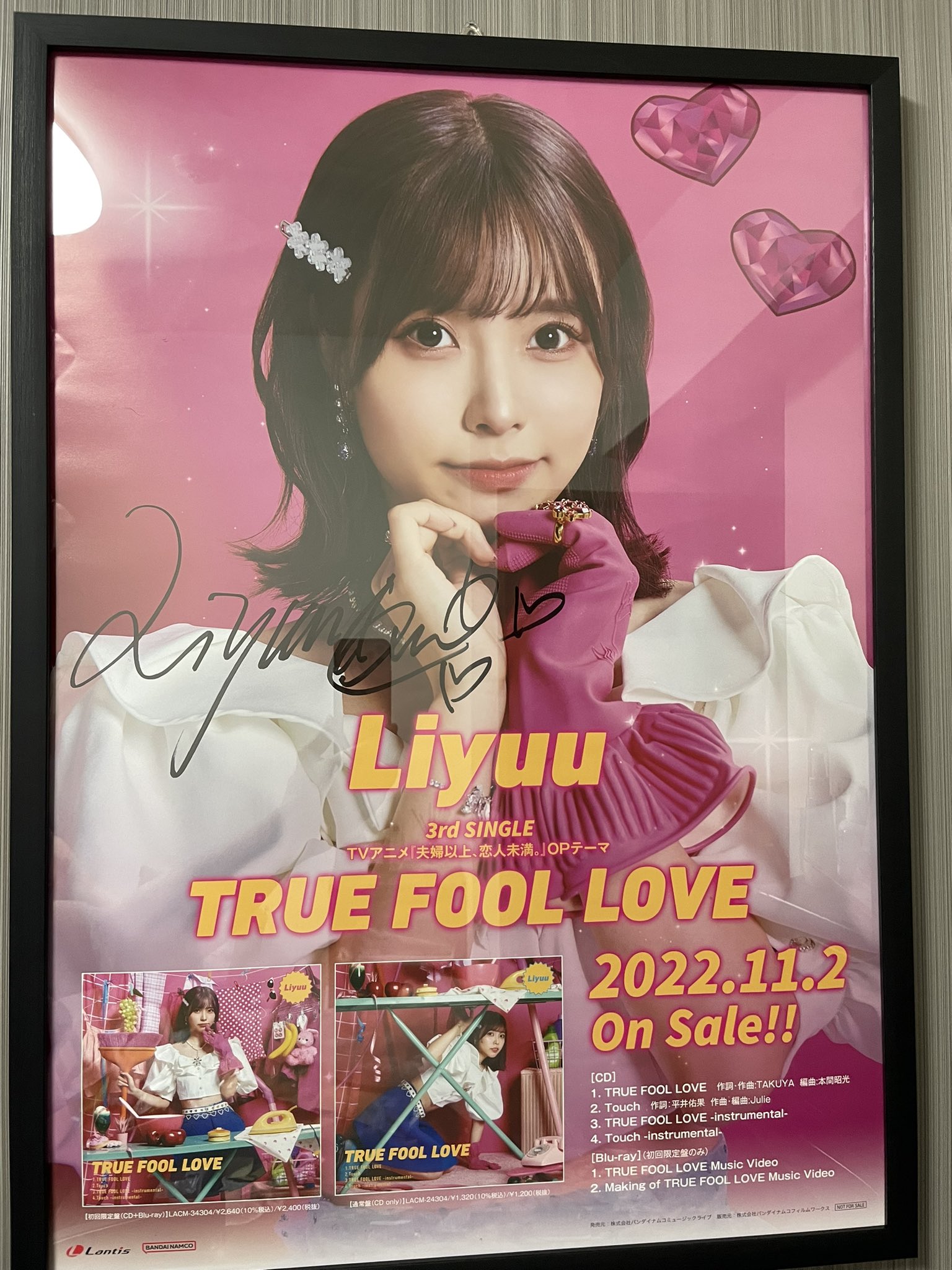 お買い物マラソン限定☆ Liyuu 直筆サイン入りポスター（オンライン