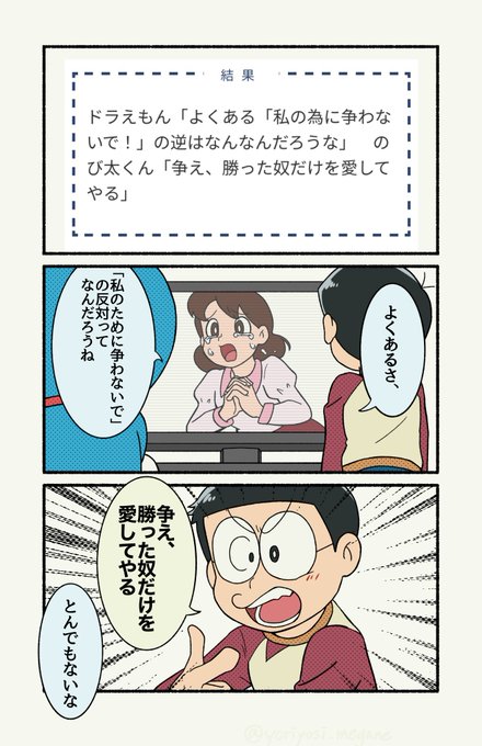 ドラのびガチャお題⑤
なんだかんだでドラちゃんものびくんのこと好きそう 
