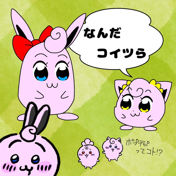 ポケモンプリンのtwitterイラスト検索結果 ポケモンプリンのtwitterイラスト検索結果