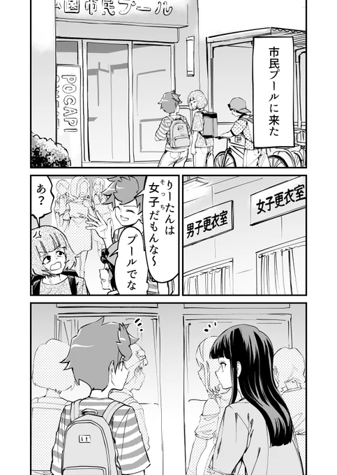【漫画】つよくてニューゲームなラブコメ その62 