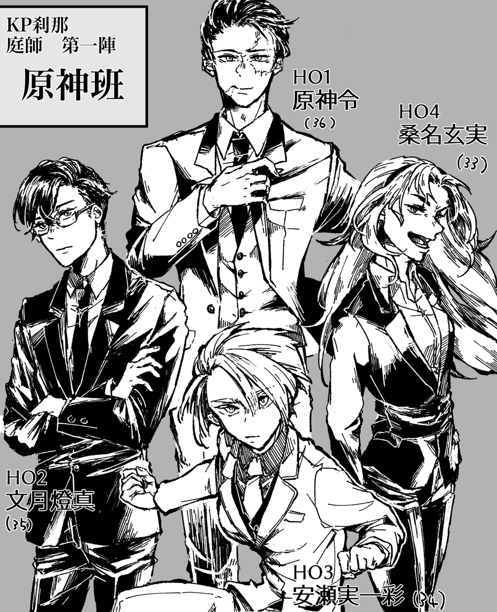 庭師から始まり、ゼロごはんを経て本日が枯れ花最終日です。色々お絵かきや漫画にする程こんなに自陣を拗らせるとは思ってもいませんでした……。USBさん、素敵シナリオありがとうございました〜〜!!
2枚目は私達とまた色が違って面白い先輩陣〜。第一陣て響きかっこよくて好き
#みてみてUSB 