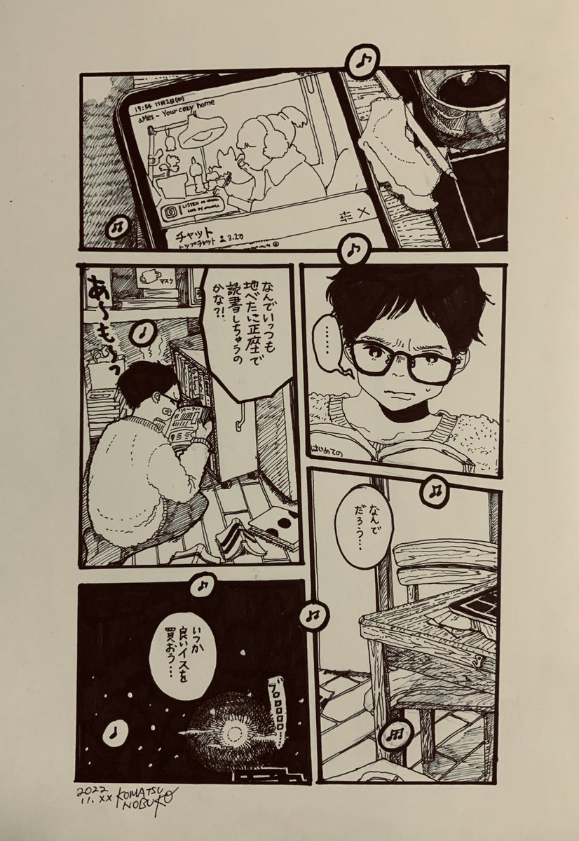 いつかはいつ来るか 
