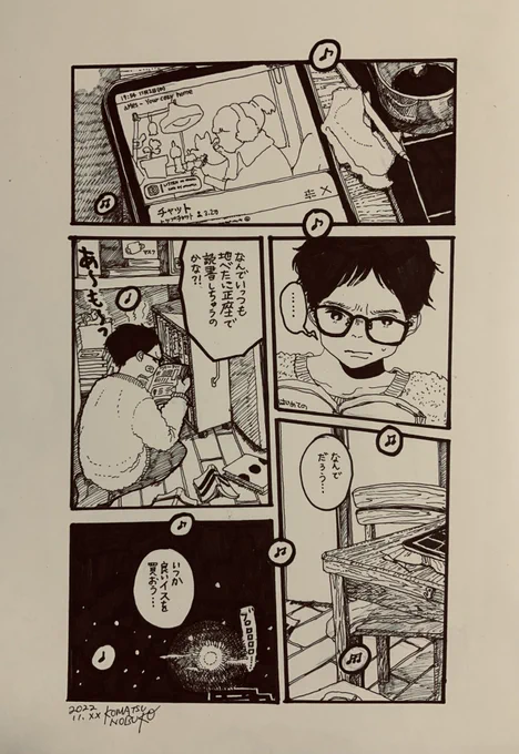 いつかはいつ来るか 