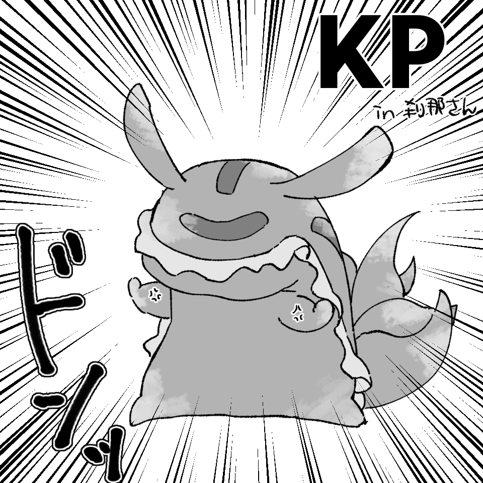 そしてKPの介護があってこそ。ep3では大変お世話になりましたいやまじほんと 