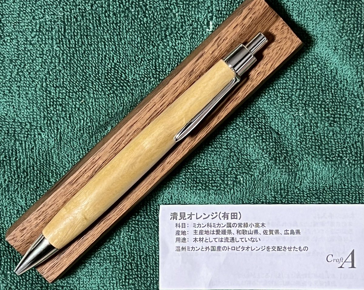 製品の割引セール 木製ボールペン2本 その他