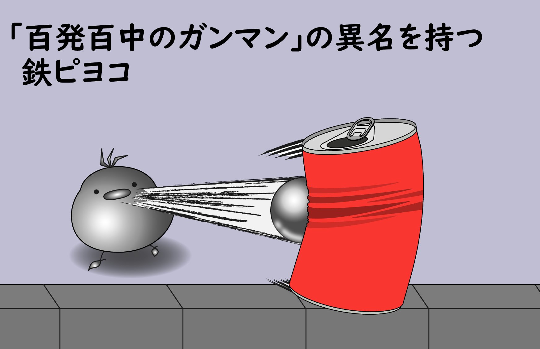 鉄 Twitter Search Twitter