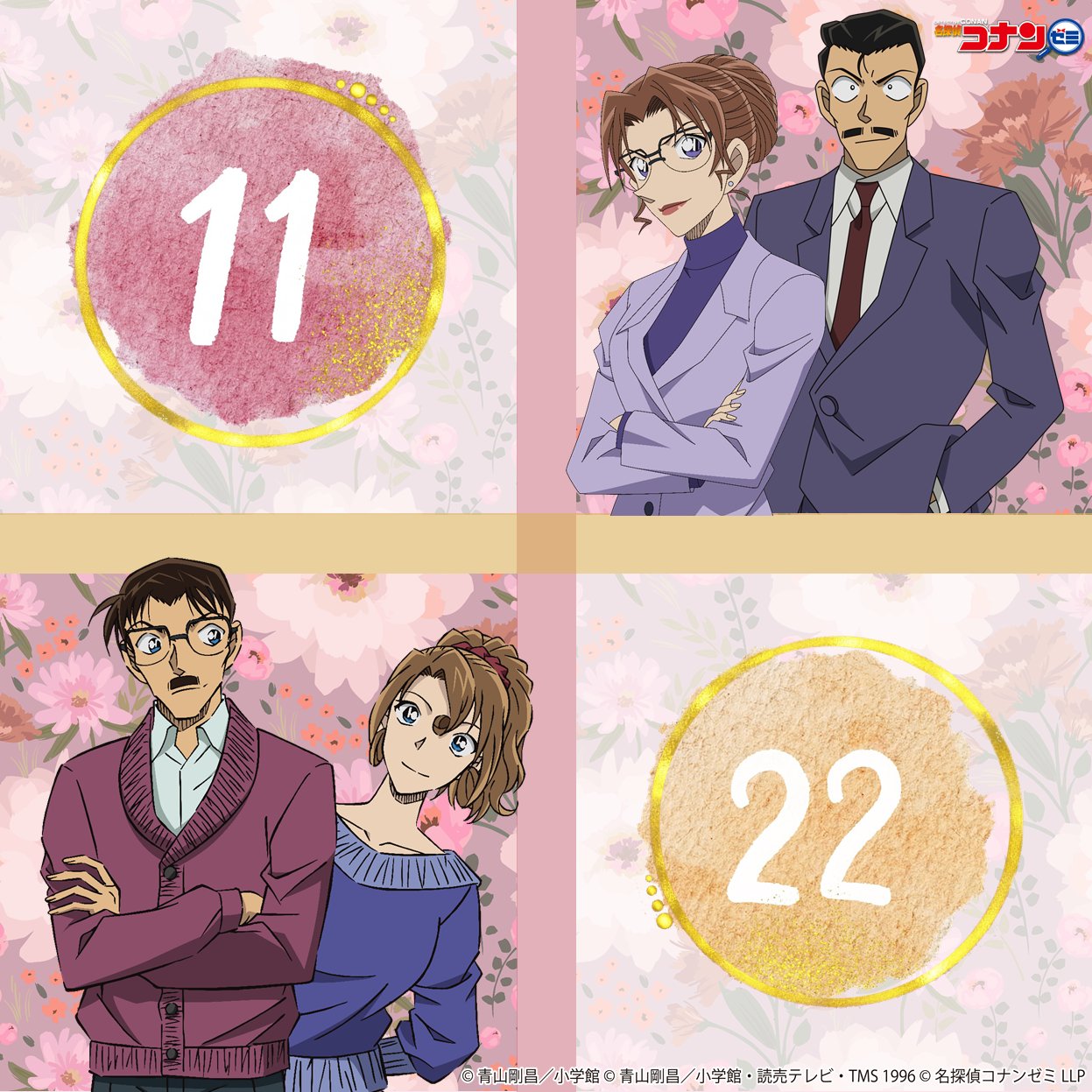 全国無料，2025 名探偵コナン 毛利小五郎 妃英理