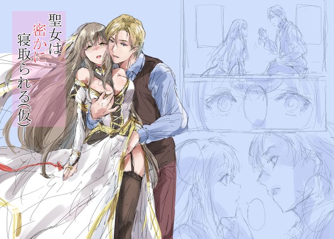 デジ同人次回作の何となくイメージラフ
タイトルも適当というか
NTRじゃなくて逆ハーレムにしようか迷ってます。 