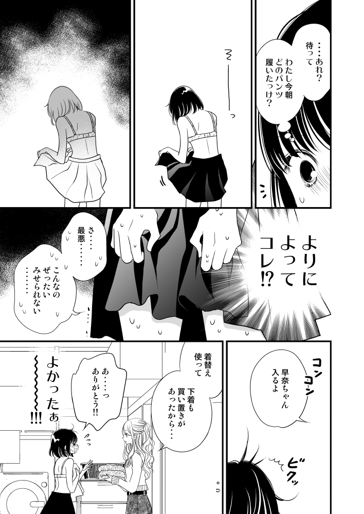 pixivでもサンプルアップしました。
一般販売開始は先になりますが、クラファン返礼品としてサイン本予約を受け付け中です。
どうぞよろしくお願いいたします☺
【新刊サンプル】https://t.co/u3W3Gauqg6