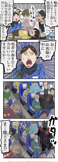 勇者の血。(再) 