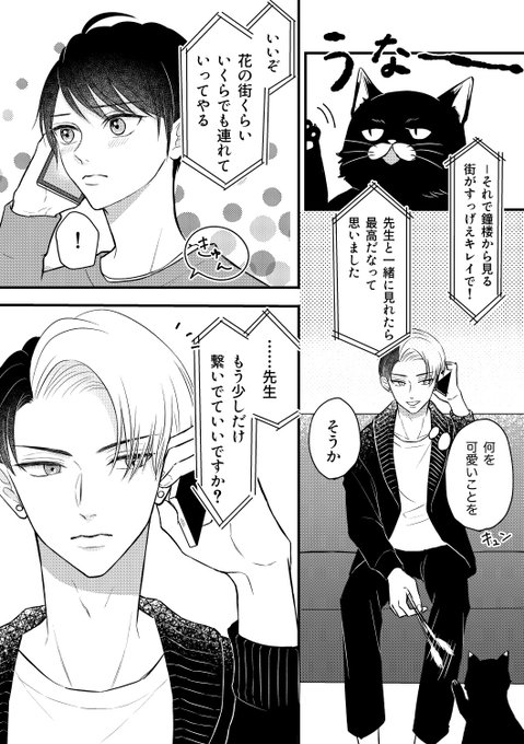 💐の街から先生に電話するデュくんのクルデュfeat.ノレチウス
#twst_BL 