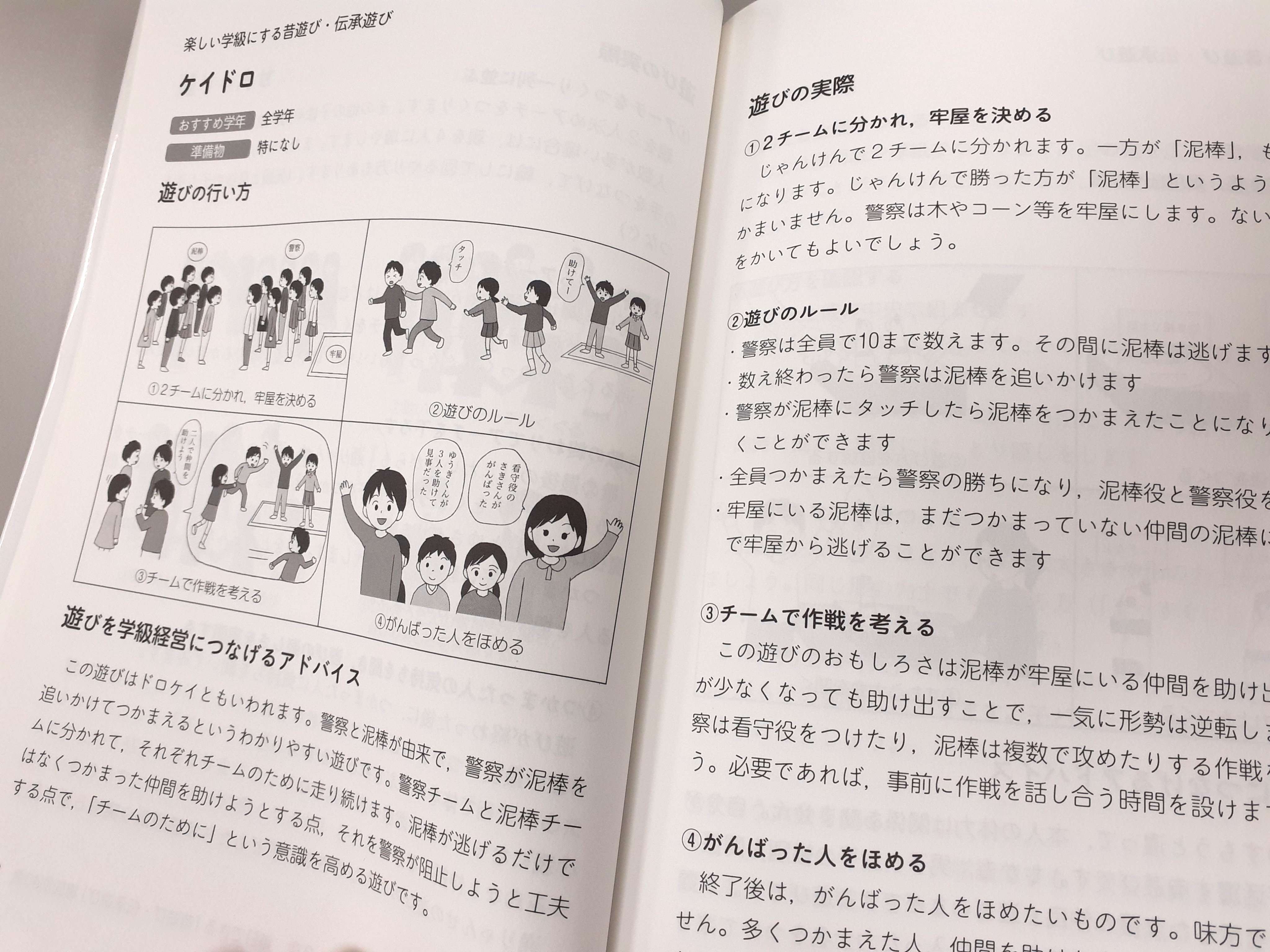 有田和正「追究の鬼」を育てるシリーズ （全20巻＋別巻3）