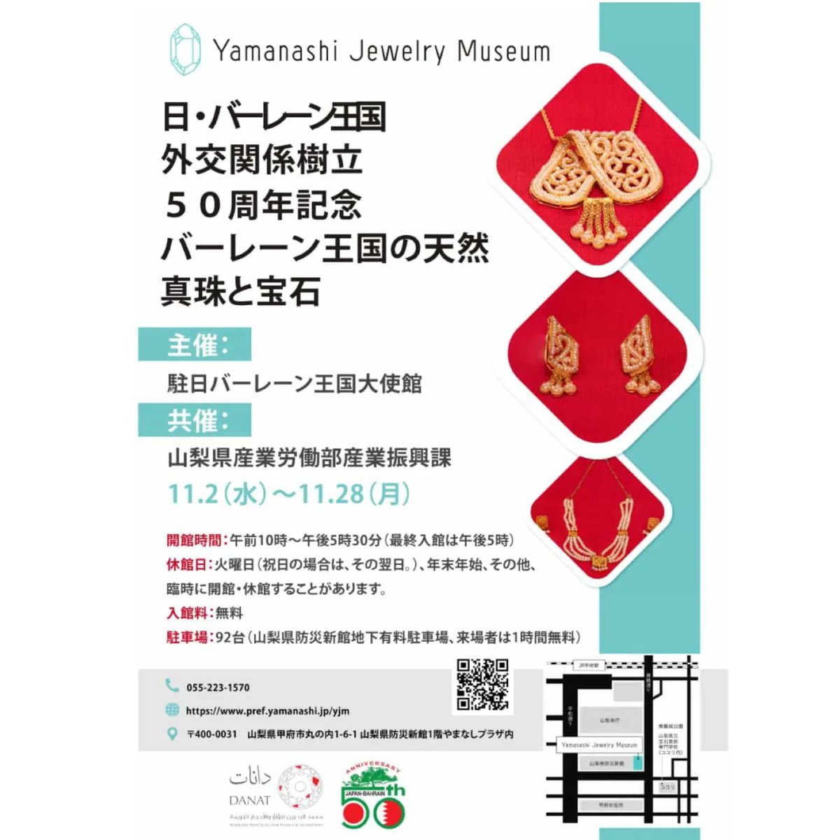 Embassy of Bahrain to Japan 🇧🇭 🇯🇵 (@bahrainembjp) on Twitter photo 