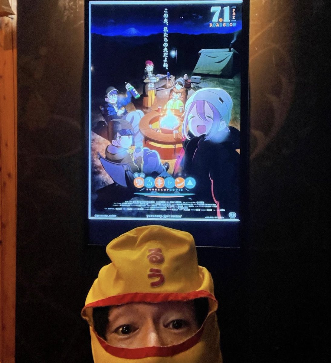 ルウ王子のゆルウキャン🍛

明日は
文化の日
で休日！

そして１１月４日に
Amazonプライムで

映画
ゆるキャン△が
配信されルウ！

映画館で観た感動再び！

ルウ王子は地方創生
のお手伝いもして
いルウのでキャンプ場で
町おこしワクワクすルウ！

早く観たすぎルウ！

#キャンプ
#ゆるキャン