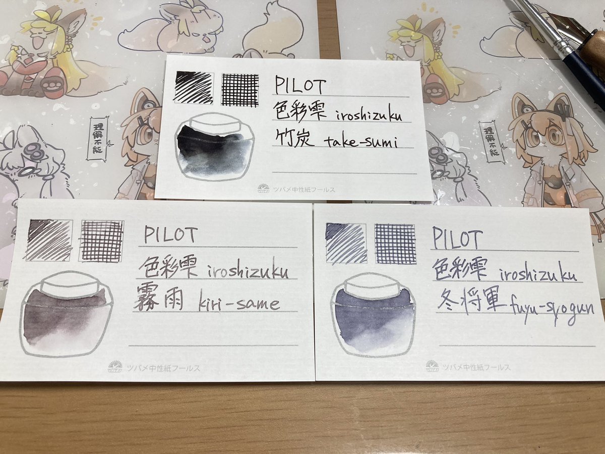 pilot色彩雫の黒い色系、黒と思ったら案外青かったり赤かったりする 