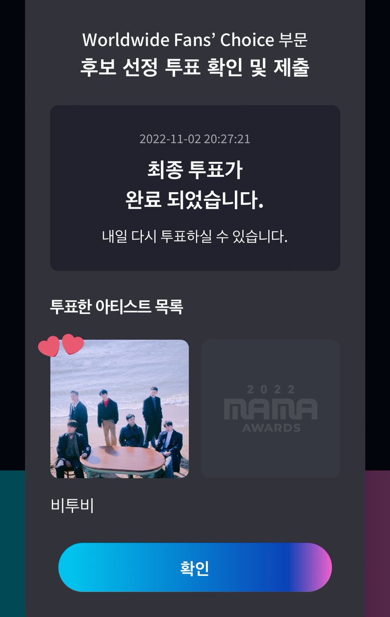 before_subrise's tweet photo. #MAMAVOTE #BTOB 
오늘 투표 완료💙 https://t.co/RCs3omTRSM