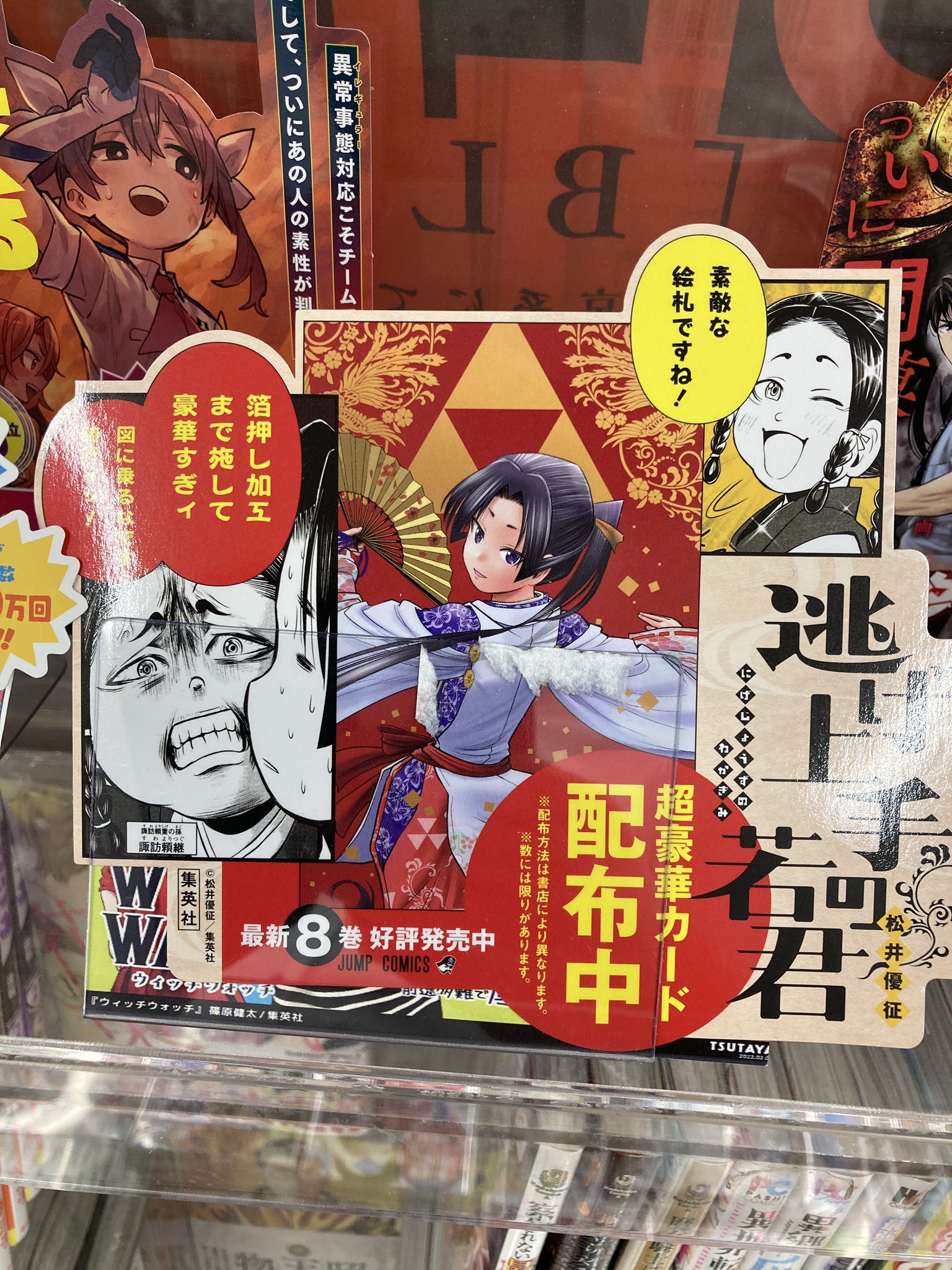 TSUTAYA調布駅南口店 on X: 