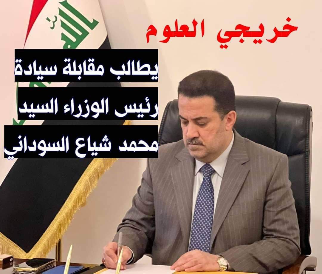 ayad_zoz's tweet photo. #مقابلة_خريجي_العلوم_ياسوداني https://t.co/EtbwBT6zRv
