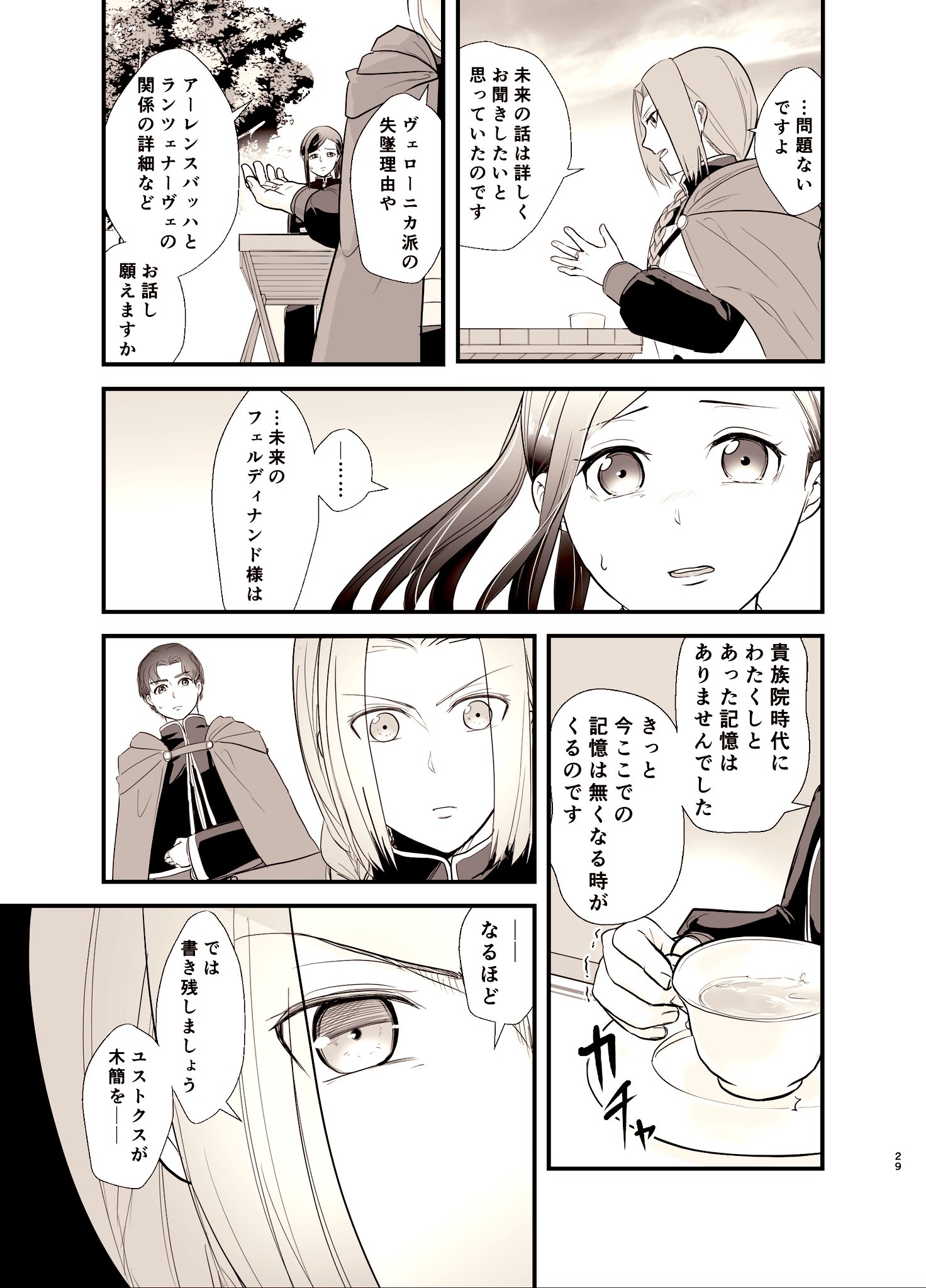 モトギ on Twitter 