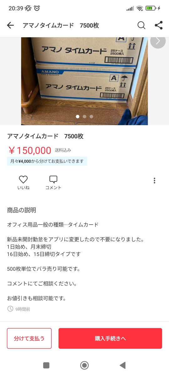 アマノ タイムカード／インクリボン CE-320050 1個 - 2