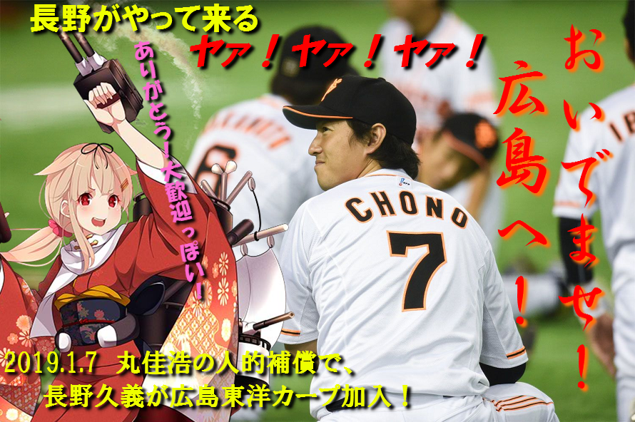 ありがとう長野久義 - Search / X