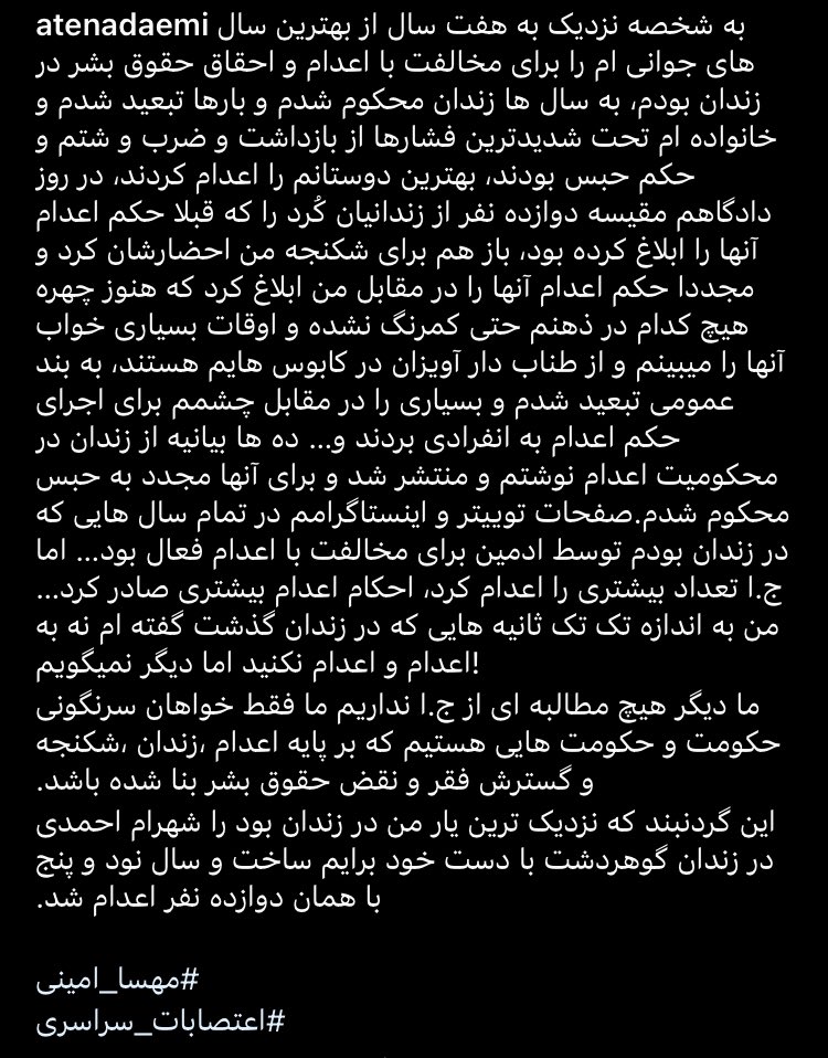 AtenaDaemi tweet picture