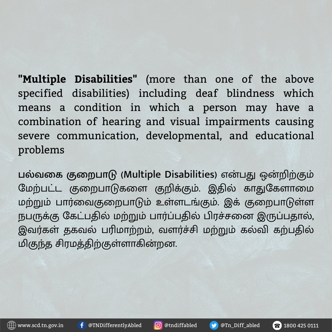 Tn_Diff_abled's tweet photo. #பல்வகைகுறைபாடு என்றால் என்ன? #மாற்றுத்திறன்-களை பற்றி மேலும் அறிந்துகொள்ள எங்கள் சமூக ஊடகங்களை பின்தொடரவும். #மாற்றுத்திறனாளிகள் 

What is #MultipleDisabilities? Watch our page as we share more on #DisabilityAwareness #DisabilityCommunity  #RPwD

@CMOTamilnadu @socialpwds https://t.co/VadtRk1SMm