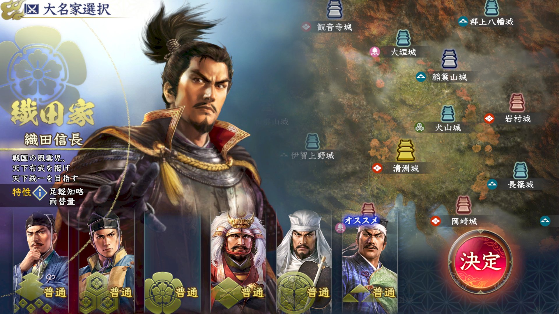 信長の野望シリーズ 公式 最新作 信長の野望 新生 好評発売中 Nobunaga Kt Twitter