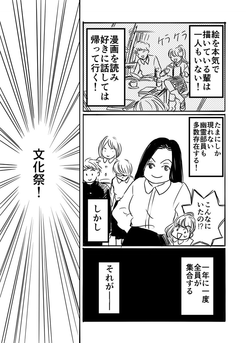 「あの頃の部室。…そしてみんな、、、元気か!?」2/2
#漫画が読めるハッシュタグ
#エッセイ漫画 #コミックエッセイ