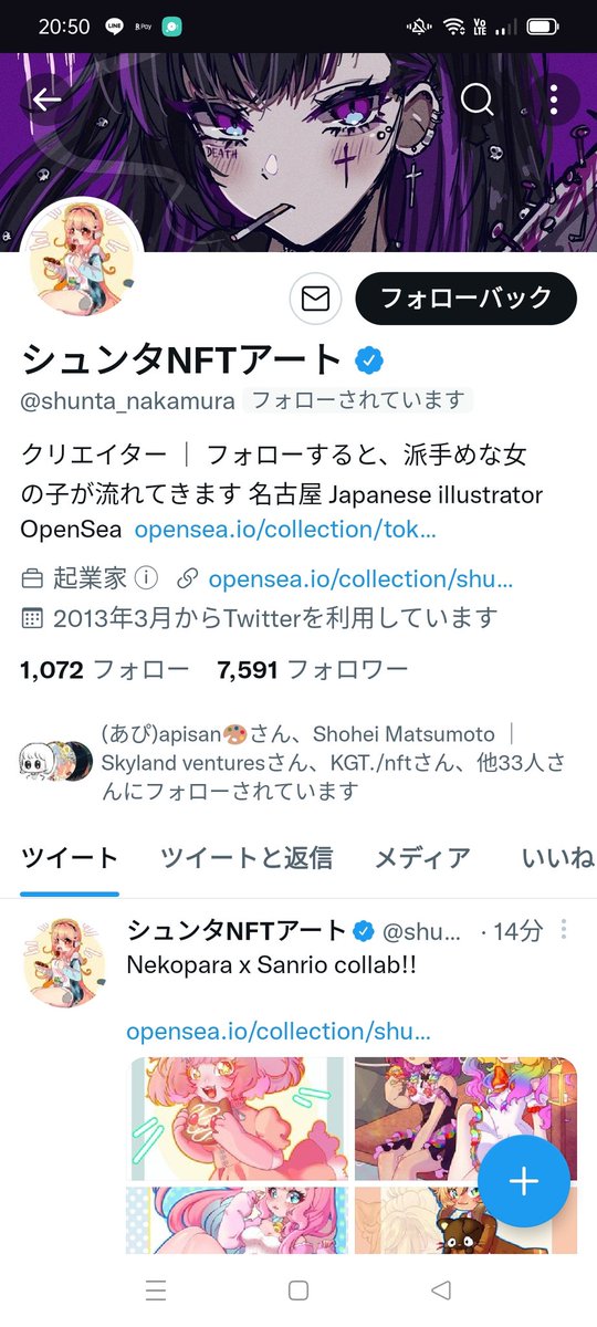 この方！
プロフィールが完全に一致しておりますが、全く関係ございません！！
仮にコピペじゃないとしたら、いいセンスしてるね！！（笑）