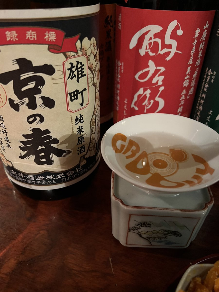 続きまして「京の春」 