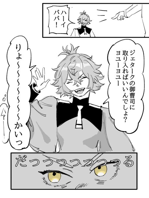 グエル先輩とフェルシーちゃん

※いろいろ捏造注意、超妄想
 #水星の魔女 